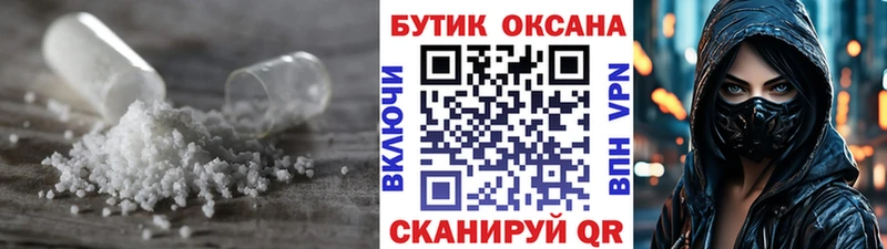 Бутират буратино  Шали 