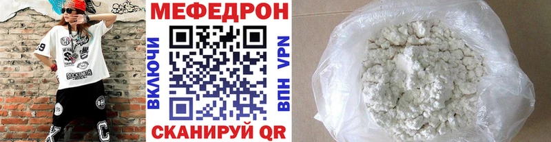 МЕФ мука  дарнет шоп  Шали 